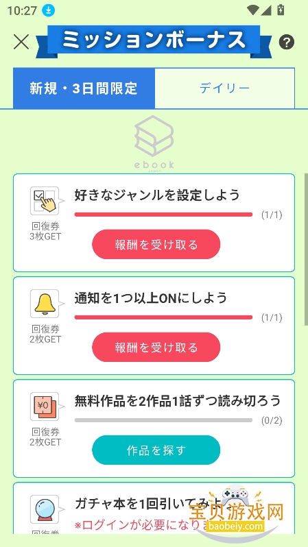 ebookjapan������ٷ���������v1.15.43���°��ͼ2.