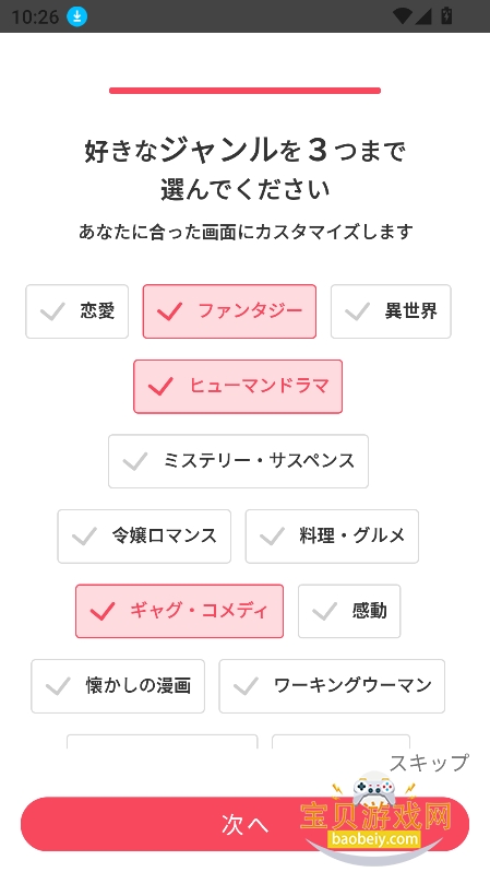 ebookjapan������ٷ���������v1.15.43���°��ͼ5.