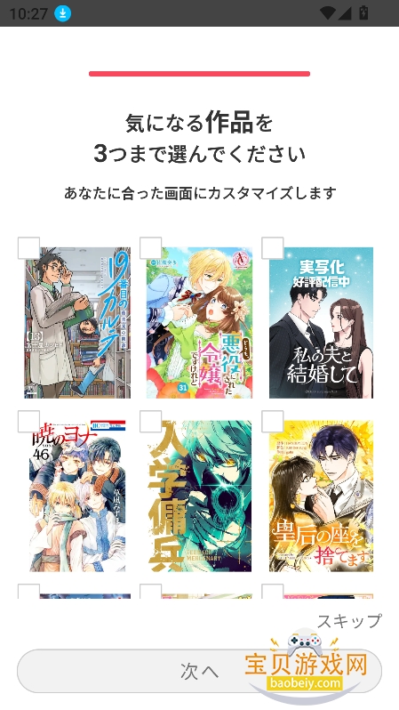 ebookjapan������ٷ���������v1.15.43���°��ͼ8.