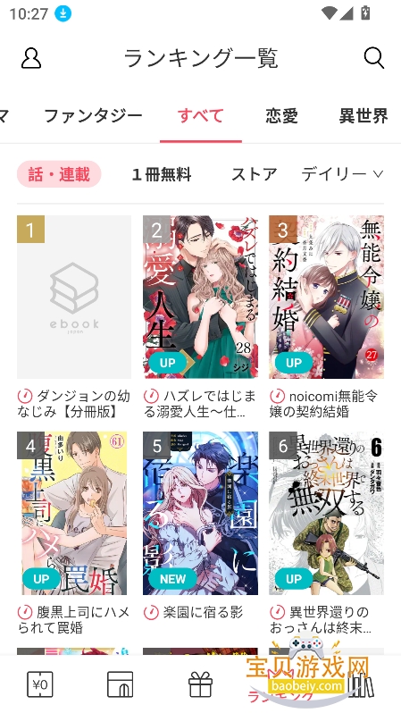 ebookjapan������ٷ���������v1.15.43���°��ͼ1.