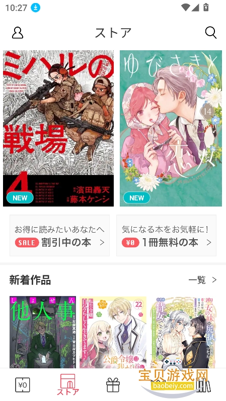 ebookjapan������ٷ���������v1.15.43���°��ͼ7.