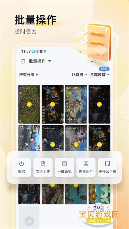 ���η����ֻ�app���°汾2026��ͼ2