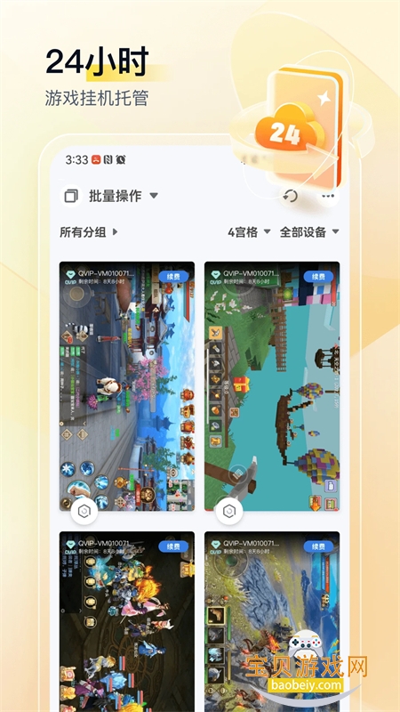 ���η����ֻ�app���°汾2026��ͼ3