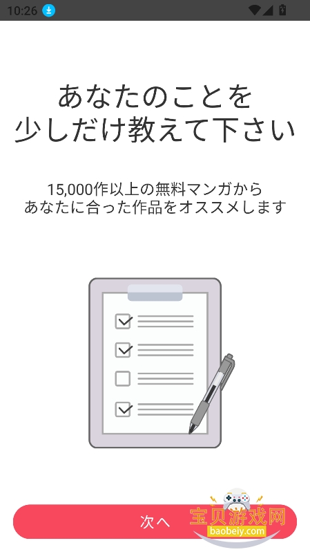 ebook�������Ķ����ֻ����°��ͼ7