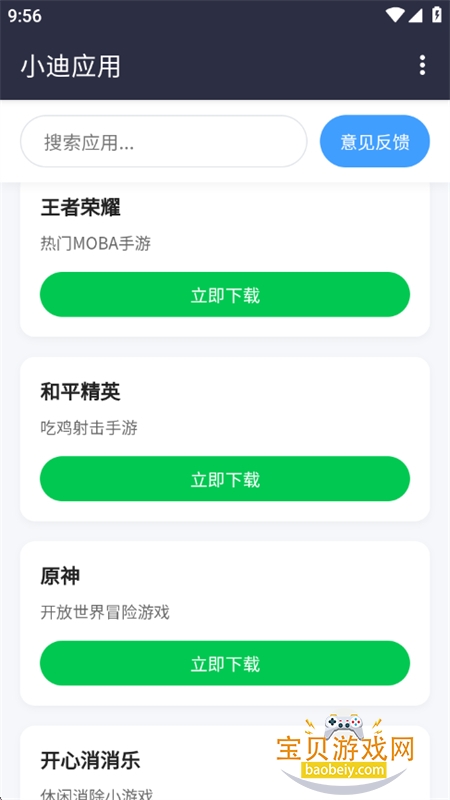 С��Ӧ��app�ٷ���������ֻ����ͼ7