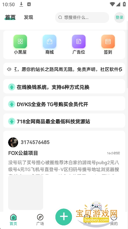С������app�ٷ����°汾��ͼ6