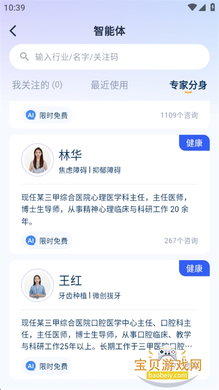 ����app�ٷ����°�2026v2.1.1 ��׿�����н�ͼ