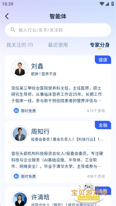 ����app�ٷ����°�2026v2.1.1 ��׿�����н�ͼ