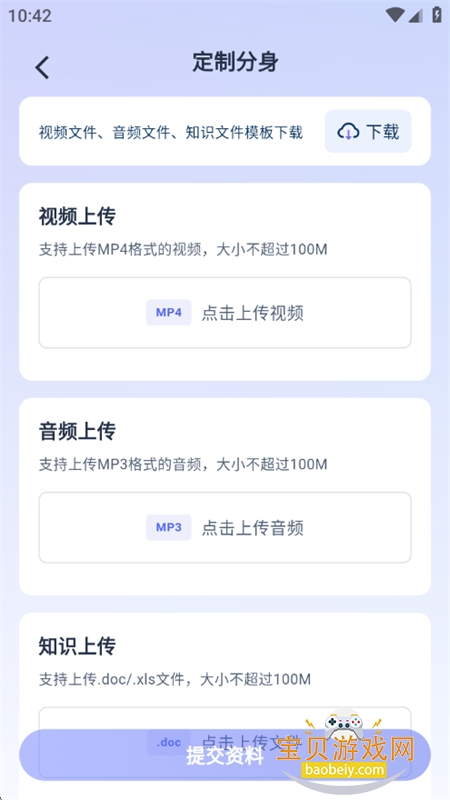 ����app�ٷ����°�2026v2.1.1 ��׿�����н�ͼ
