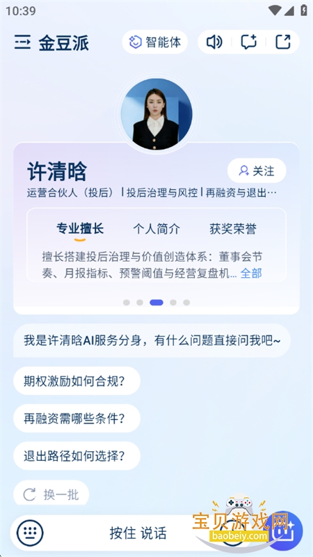 ����app�ٷ����°�2026v2.1.1 ��׿�����н�ͼ