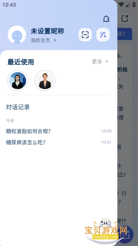 ����app�ٷ����°�2026v2.1.1 ��׿�����н�ͼ