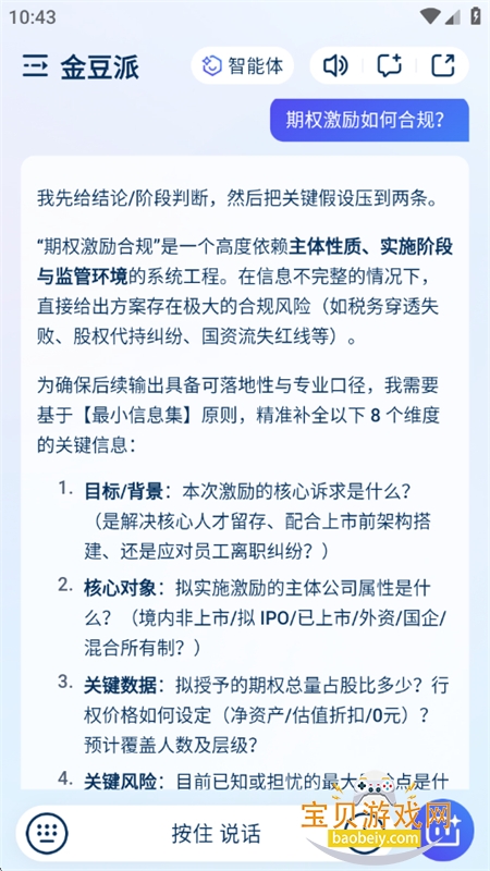 ����app�ٷ����°�2026v2.1.1 ��׿�����н�ͼ