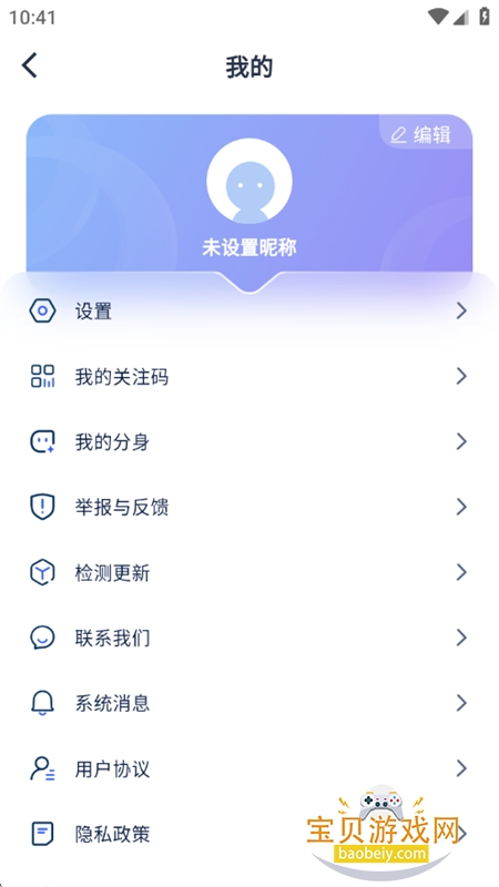 ����app�ٷ����°�2026v2.1.1 ��׿�����н�ͼ