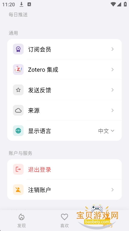 ZiNote�ٷ�����������v2.0.2��׿���ͼ2.