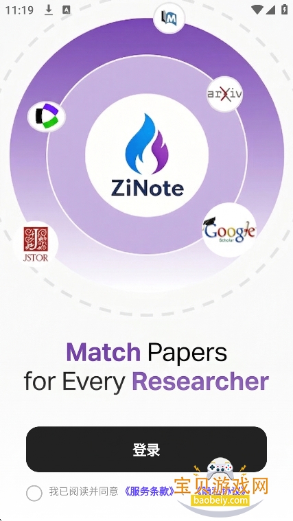 ZiNote�ٷ�����������v2.0.2��׿���ͼ5.