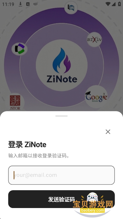 ZiNote�ٷ�����������v2.0.2��׿���ͼ4.
