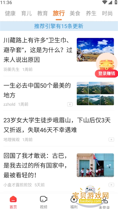 ��Ѷ���ٰ�����app��׿�ֻ���v1.6.3 ��׿���ͼ3.