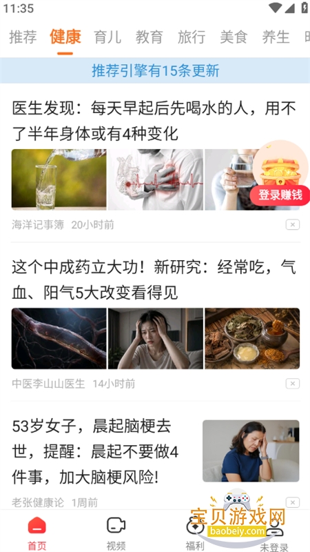��Ѷ���ٰ�����app��׿�ֻ���v1.6.3 ��׿���ͼ2.