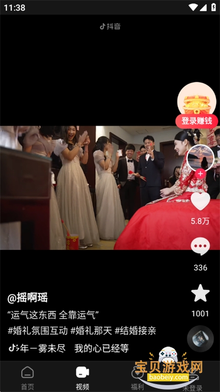 ��Ѷ���ٰ�����app��׿�ֻ���v1.6.3 ��׿���ͼ6.