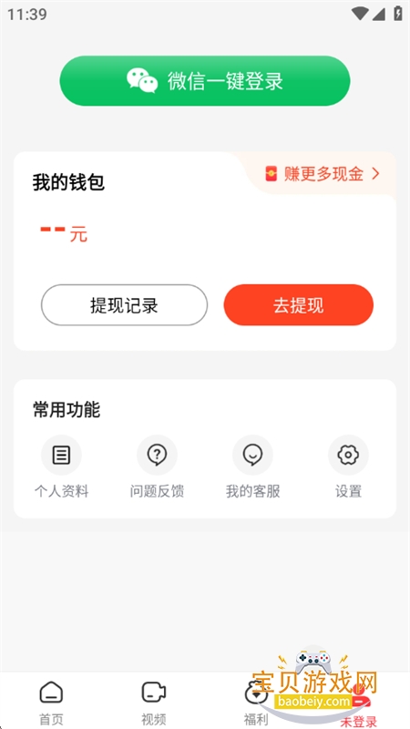 ��Ѷ���ٰ�����app��׿�ֻ���v1.6.3 ��׿���ͼ10.