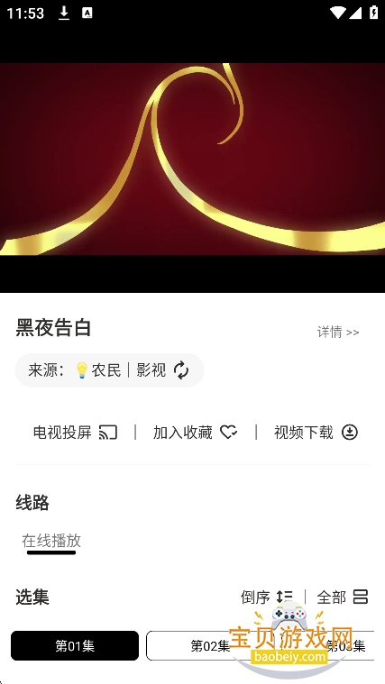 ���ξ糡��Ѱ����ذ�װv3.4.0���°��ͼ0.