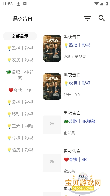���ξ糡��Ѱ����ذ�װv3.4.0���°��ͼ1.