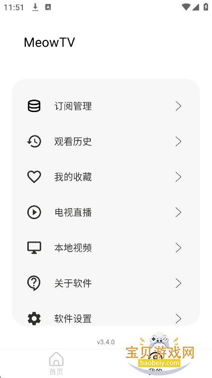 ���ξ糡��Ѱ����ذ�װv3.4.0���°��ͼ6.