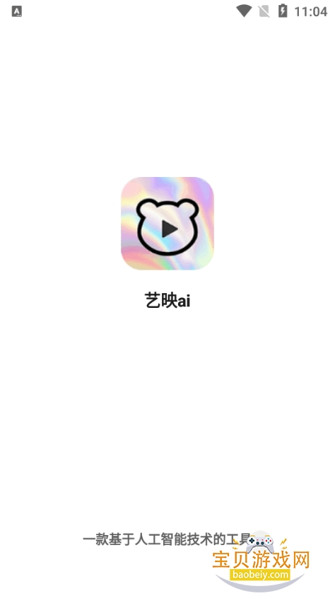��ӳai����������Ѱ汾1.1.3.3 ��׿�����н�ͼ