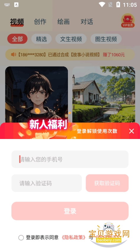 ��ӳai����������Ѱ汾1.1.3.3 ��׿�����н�ͼ