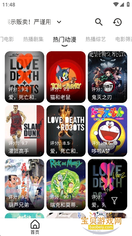 ���ξ糡app��׿�ֻ���v3.4.0 ��׿���ͼ3.