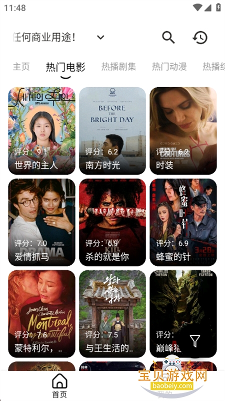 ���ξ糡app��׿�ֻ���v3.4.0 ��׿���ͼ1.