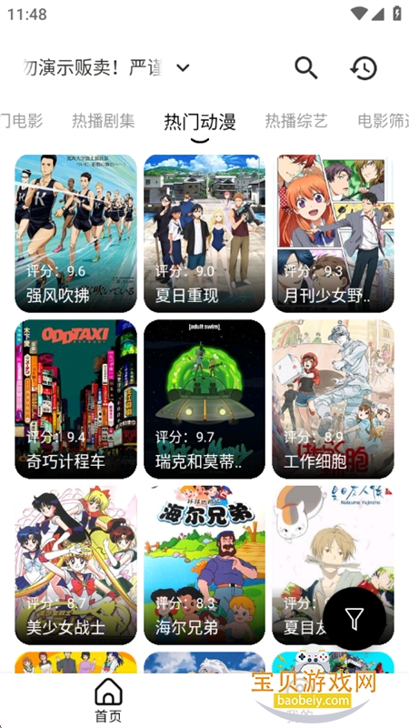 ���ξ糡app��׿�ֻ���v3.4.0 ��׿���ͼ4.
