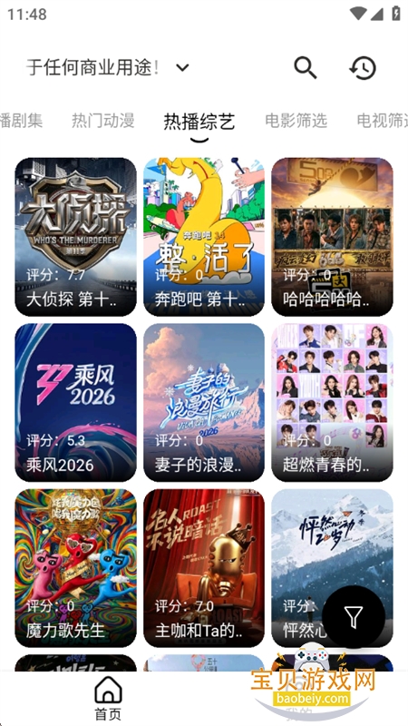 ���ξ糡app��׿�ֻ���v3.4.0 ��׿���ͼ5.