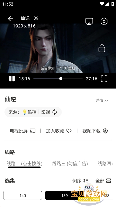���ξ糡app��׿�ֻ���v3.4.0 ��׿���ͼ6.