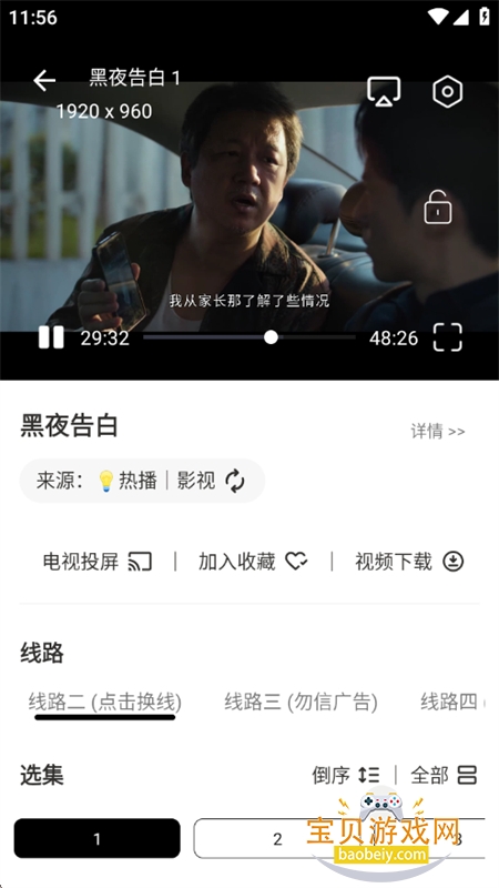 ���ξ糡app��׿�ֻ���v3.4.0 ��׿���ͼ8.