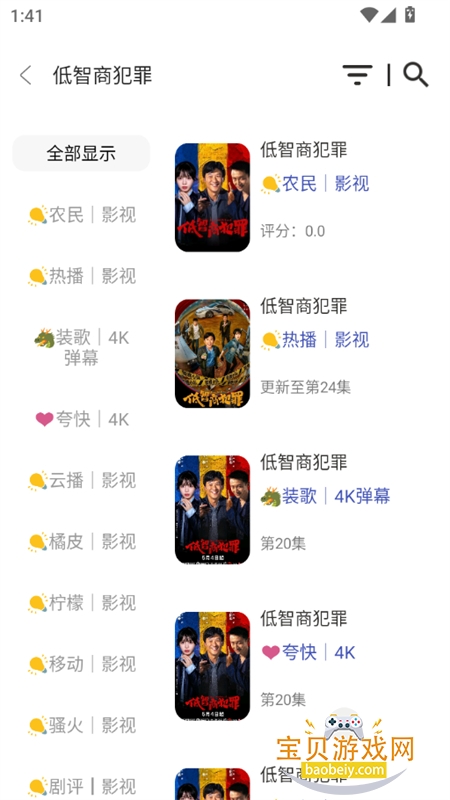 ���ξ糡app��׿�ֻ���v3.4.0 ��׿���ͼ9.