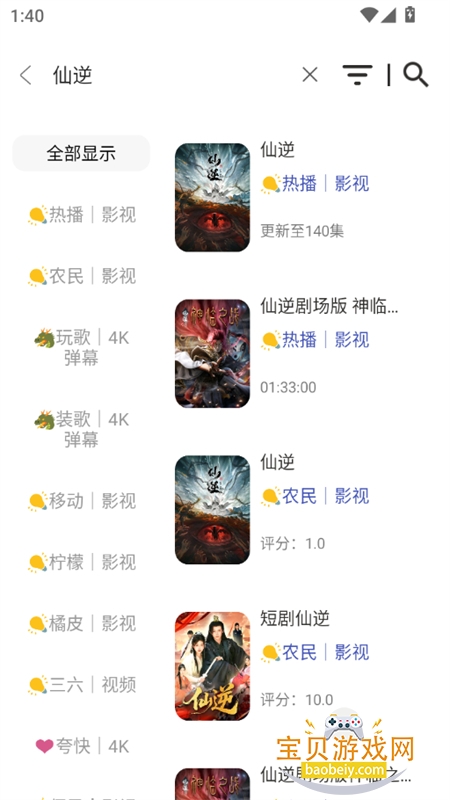 ���ξ糡app��׿�ֻ���v3.4.0 ��׿���ͼ11.
