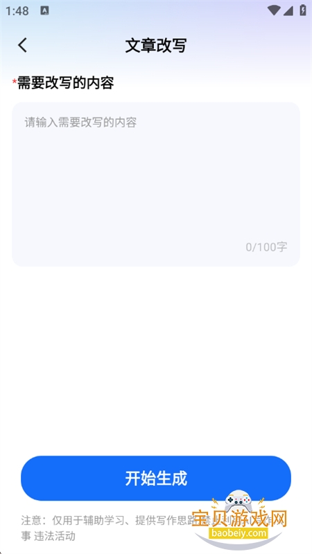 ȫ��AI����app��׿�ֻ���v1.0.1 ��׿���ͼ5.