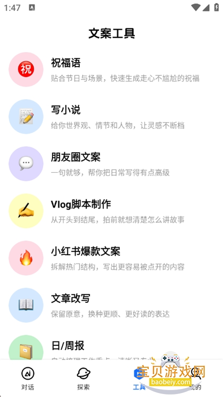 ȫ��AI����app��׿�ֻ���v1.0.1 ��׿���ͼ4.