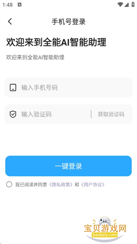 ȫ��AI����app��׿�ֻ���v1.0.1 ��׿���ͼ7.