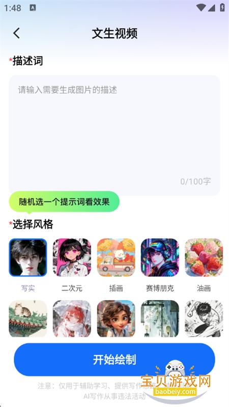ȫ��AI����app��׿�ֻ���v1.0.1 ��׿���ͼ11.
