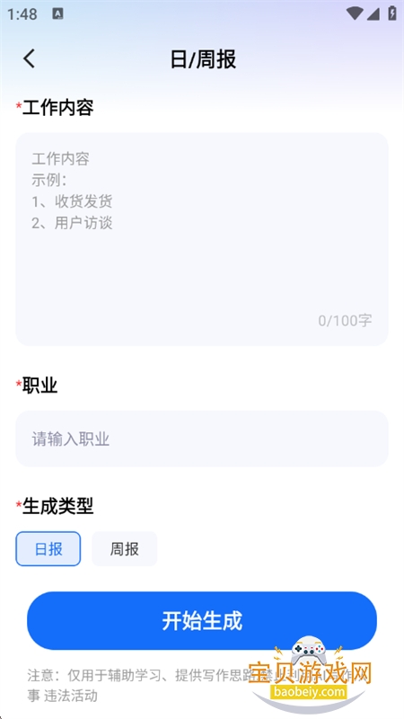 ȫ��AI����app��׿�ֻ���v1.0.1 ��׿���ͼ9.