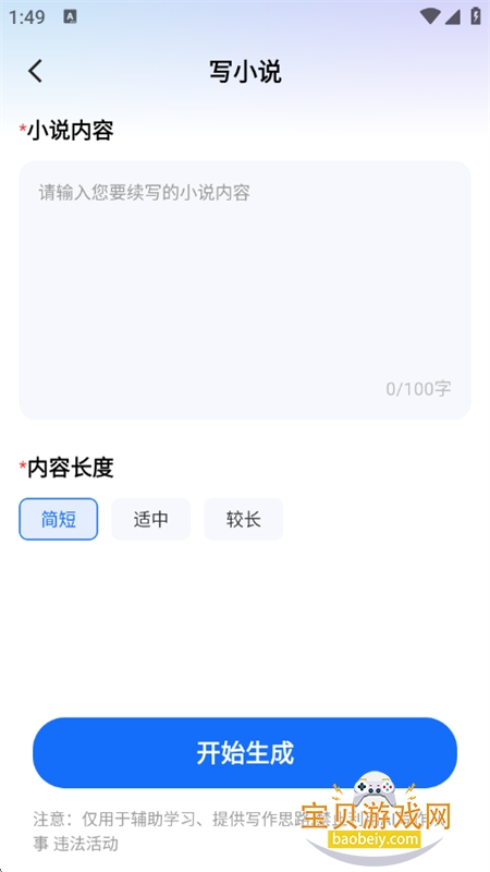 ȫ��AI����app��׿�ֻ���v1.0.1 ��׿���ͼ12.