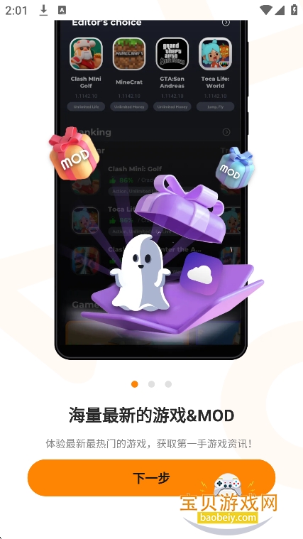 moddroid��Ϸ�������°�v3.4.0��׿���ͼ6.