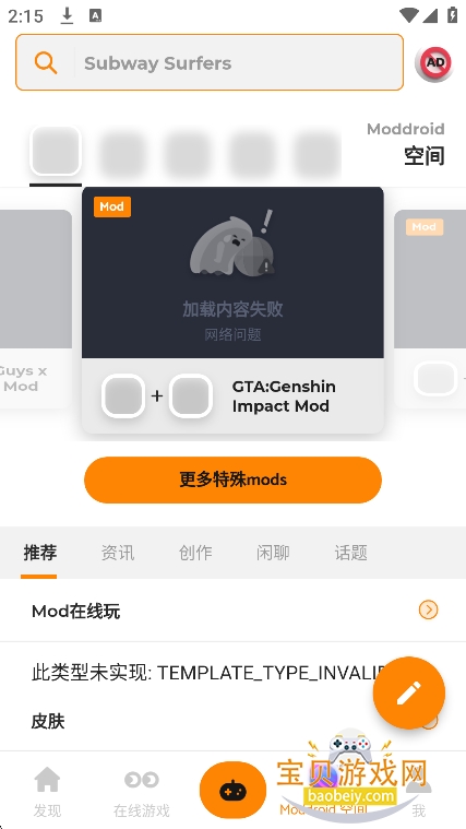 moddroid��Ϸ�������°�v3.4.0��׿���ͼ1.