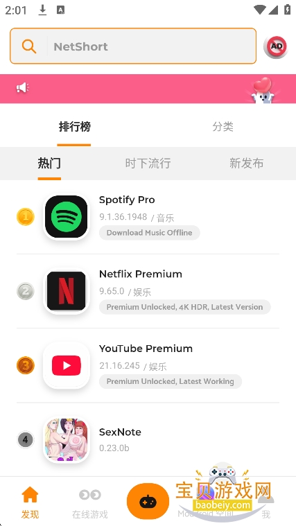 moddroid��Ϸ�������°�v3.4.0��׿���ͼ3.