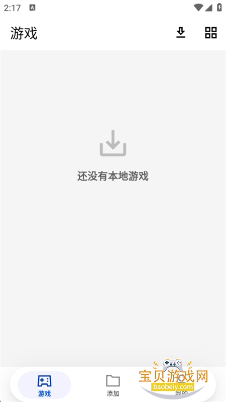 ���PSPģ����app�ٷ����°�2026v1.9.0 ��׿���ͼ2.