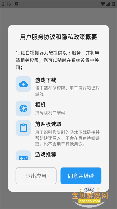 ���PSPģ����app�ٷ����°�2026v1.9.0 ��׿���ͼ1.