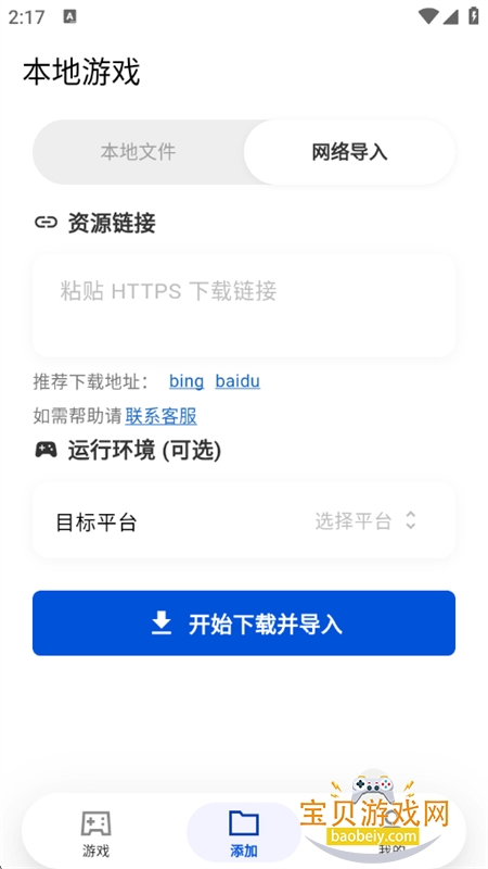 ���PSPģ����app�ٷ����°�2026v1.9.0 ��׿���ͼ3.