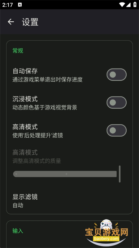 ���PSPģ����app�ٷ����°�2026v1.9.0 ��׿���ͼ6.